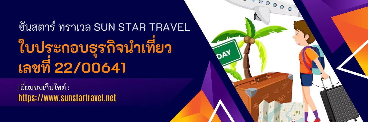 no-travel